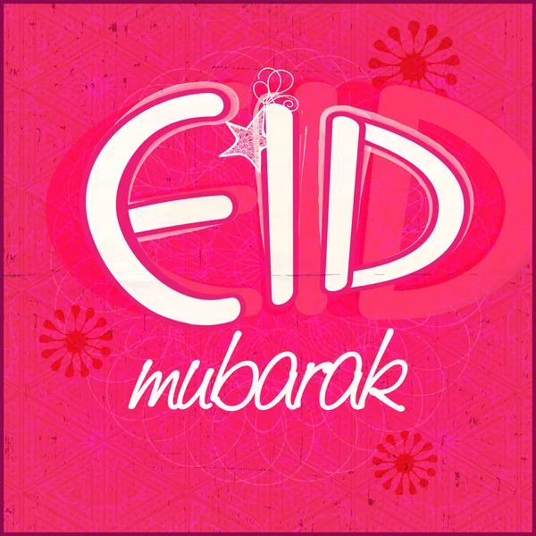 Greeting card for Eid Mubarak celebration. — Stock Vector