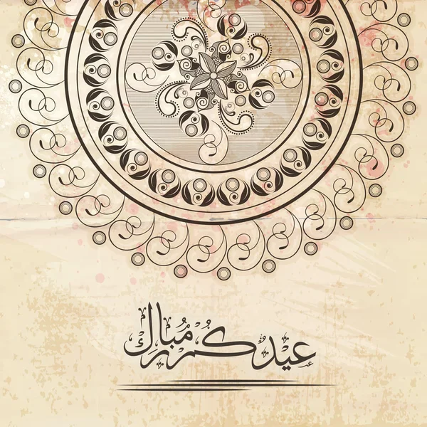 Arabic text with floral design for Islamic festival Eid celebration. — Stock vektor