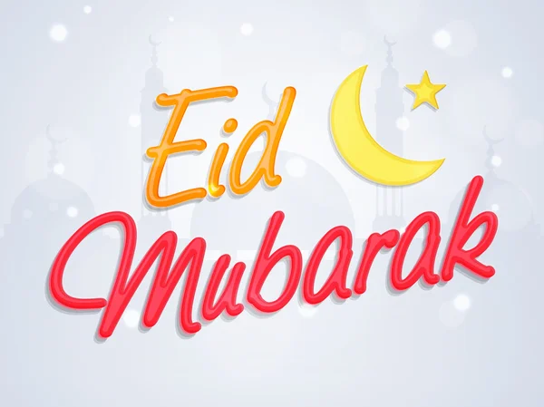 Tarjeta de felicitación de celebración Eid Mubarak. — Vector de stock