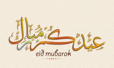 Arabic text for holy festival Eid Mubarak celebration.