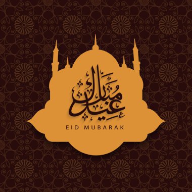 Bayram kutlaması için Arapça metinle tebrik kartı.