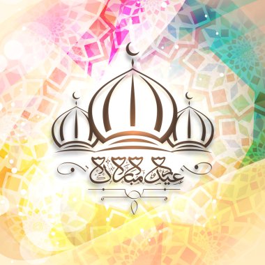 Mosque with Arabic text for Eid Mubarak celebration. clipart