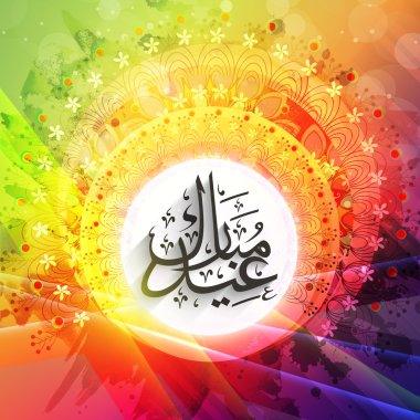 Arapça hat için eid mubarak kutlama.