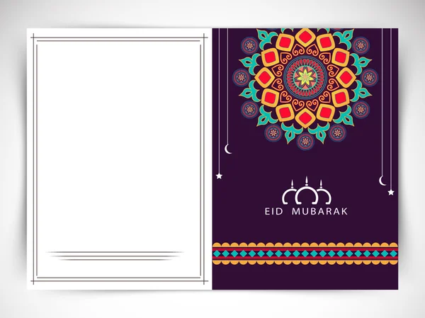 Eid Mubarak viering wenskaart ontwerp. — Stockvector