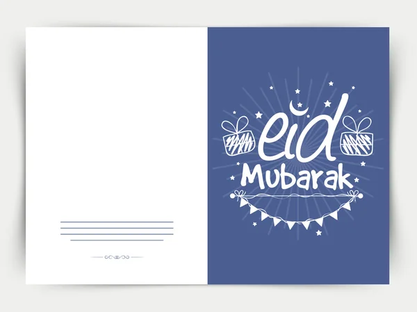 Carte de vœux pour la célébration de l'Aïd Moubarak. — Image vectorielle