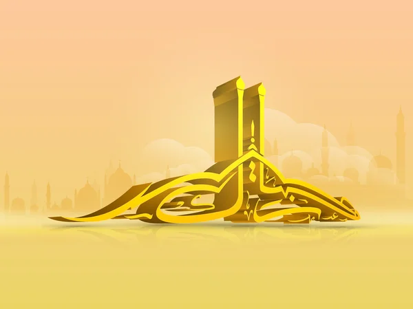 Golden Arabic text for Eid festival celebration. — 图库矢量图片