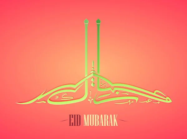 Eid Mubarak-Feier. — Stockvektor