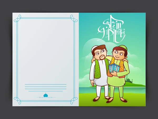 Greeting card with islamic people for Eid celebration. — Stock vektor