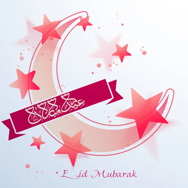 Glossy moon with Arabic text for Eid festival celebration. — Stockvector