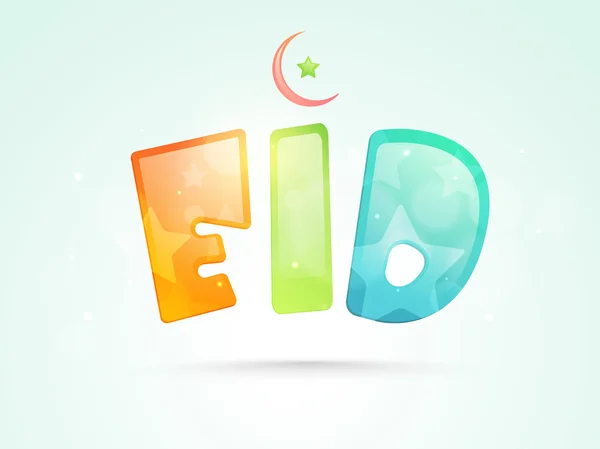 Greeting card with colorful text for Eid celebration. — ストックベクタ