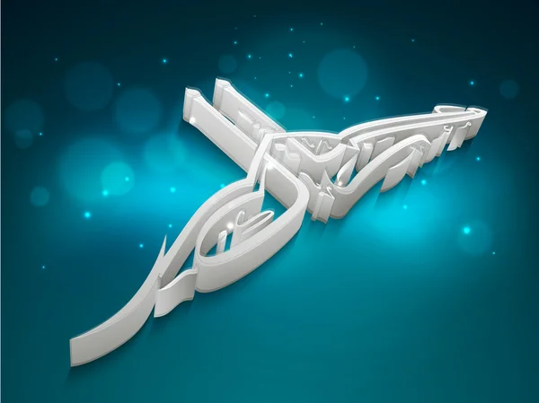 Glossy 3D Arabic calligraphy for Eid celebration. — Wektor stockowy