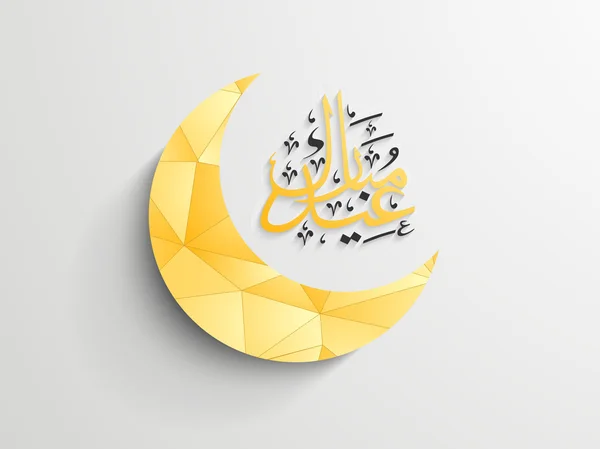 Kreativer Mond mit arabischem Text zum Eid-Fest. — Stockvektor