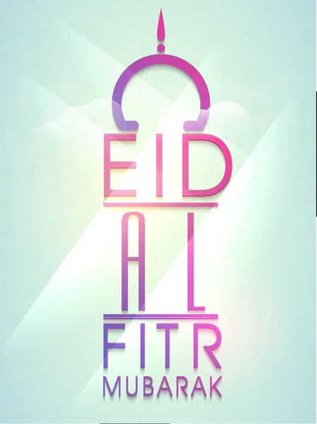 Festival islámico, celebración de Eid Mubarak con texto elegante . — Vector de stock