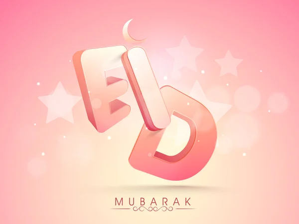 Eid Mubarak celebration with 3D text. — Stock Vector