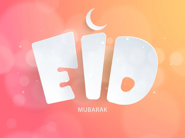 Eid Mubarak celebración con texto elegante . — Vector de stock