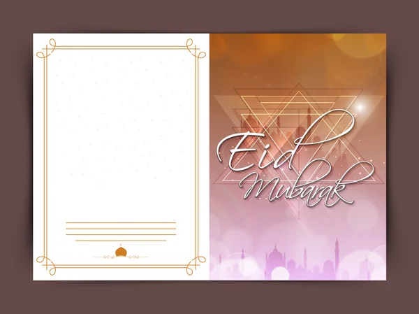 Tarjeta de felicitación para la celebración de Eid Mubarak . — Archivo Imágenes Vectoriales