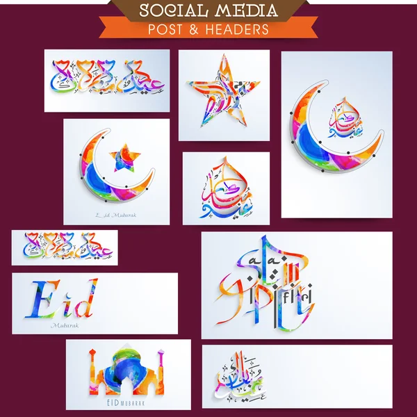 Eid Mubarak celebration social media ads or headers. — Stok Vektör