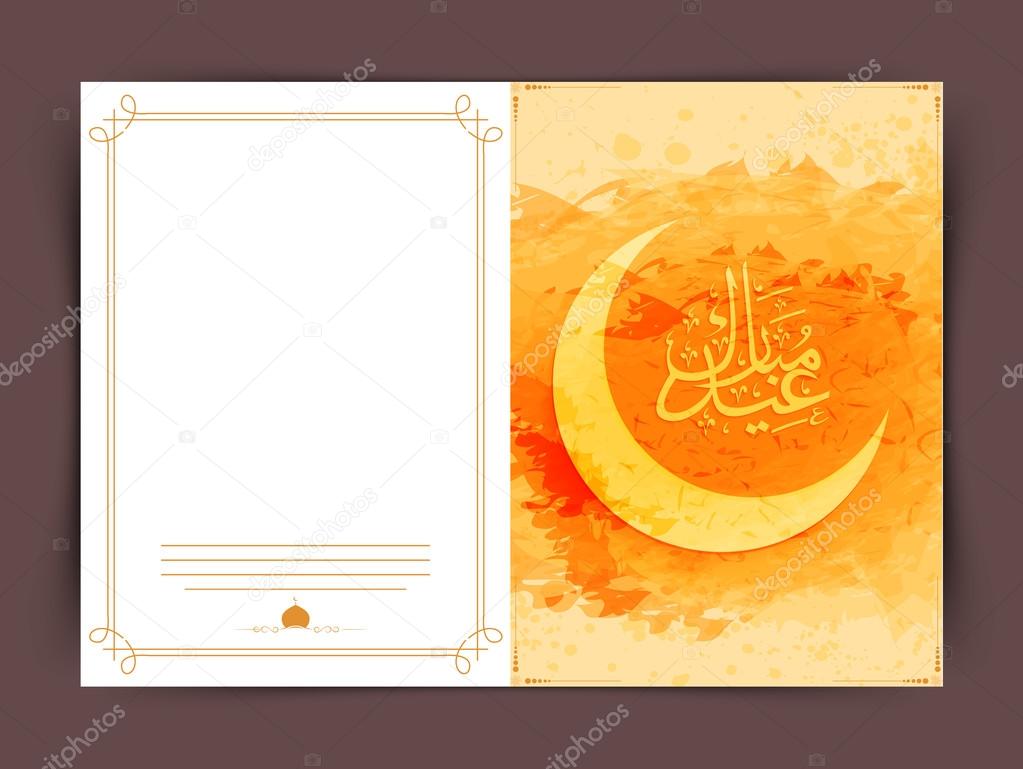 Eid Mubarak celebration greeting card.