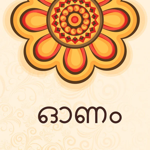 Biglietto di auguri per il festival indiano del sud, Onam . — Vettoriale Stock