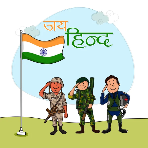 Saludando a los oficiales por el Día de la Independencia India . — Vector de stock