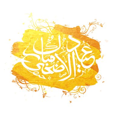 Arabic calligraphy for Eid-Al-Adha celebration.
