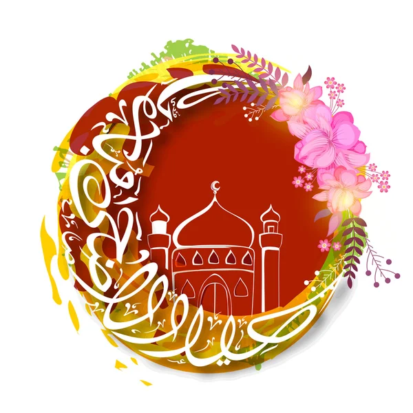 Stylish frame for Eid-Al-Adha celebration. — ストックベクタ