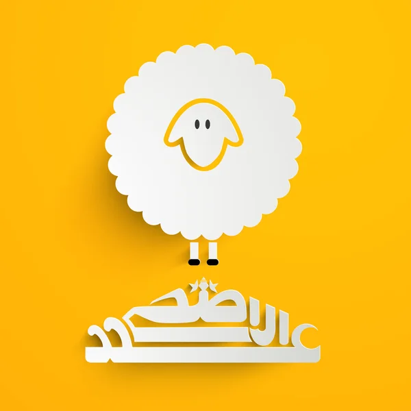 Sheep and Arabic text for Eid-Al-Adha. — Stockvector