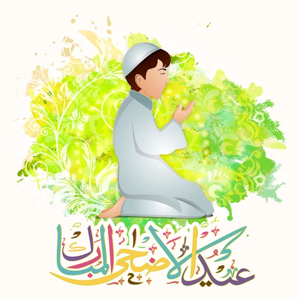 Muslim boy celebrating Eid-Al-Adha festival. — Stock Vector