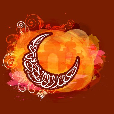 Arabic calligraphy for Eid-Al-Adha celebration.