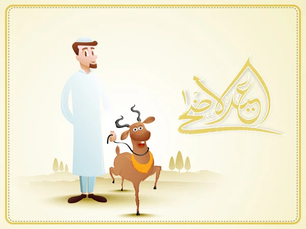Hombre musulmán con cabra para Eid-Al-Adha . — Vector de stock