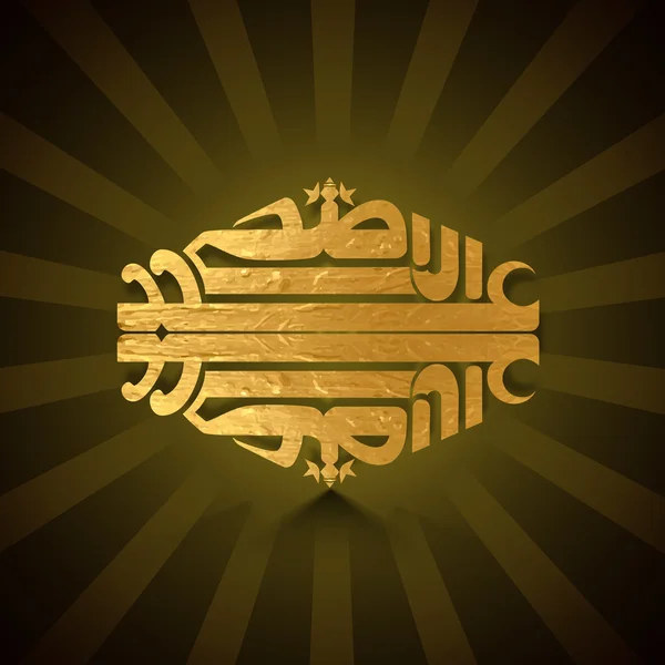 Arabic calligraphy for Eid-Al-Adha celebration. — Stock vektor