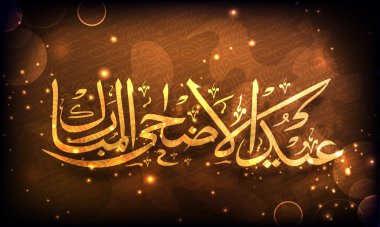 Golden Arabic text for Eid-Al-Adha celebration. clipart