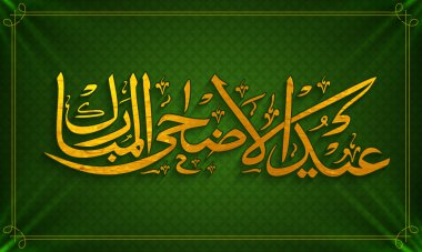 Eid-Al-Adha celebration with stylish text. clipart