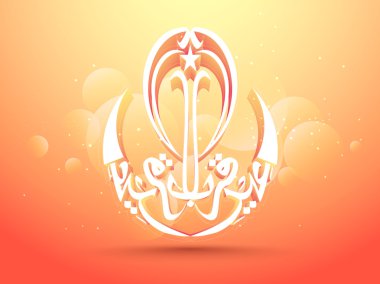 Eid-Al-Adha celebration with stylish text.