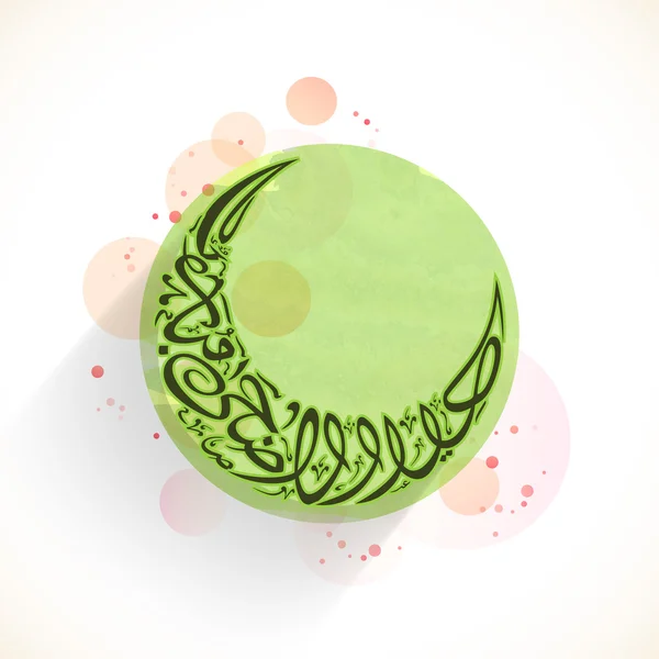 Arabic calligraphy for Eid-Al-Adha celebration. — Stockvector