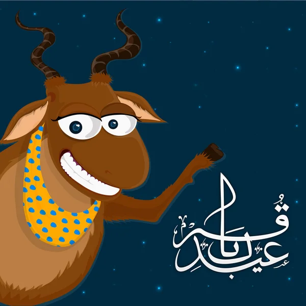 Eid-Al-Adha celebration with goat. — Stock vektor
