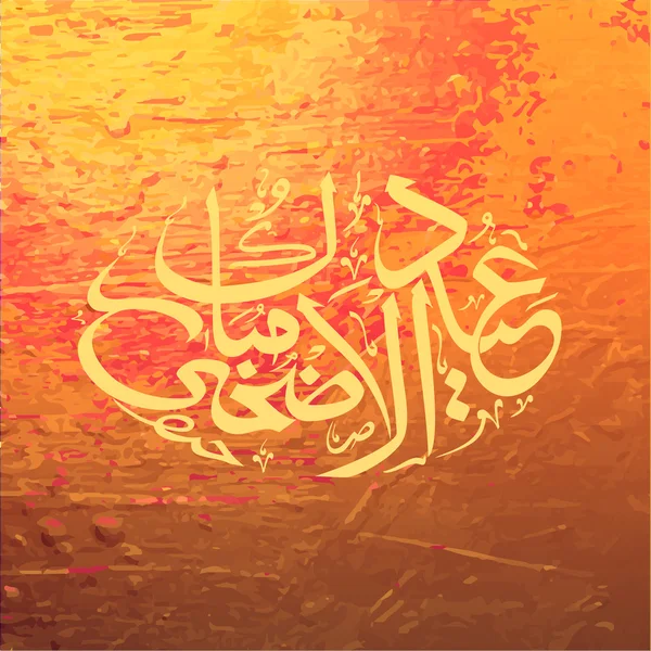 Eid-Al-Adha celebration with stylish text. — Stockový vektor