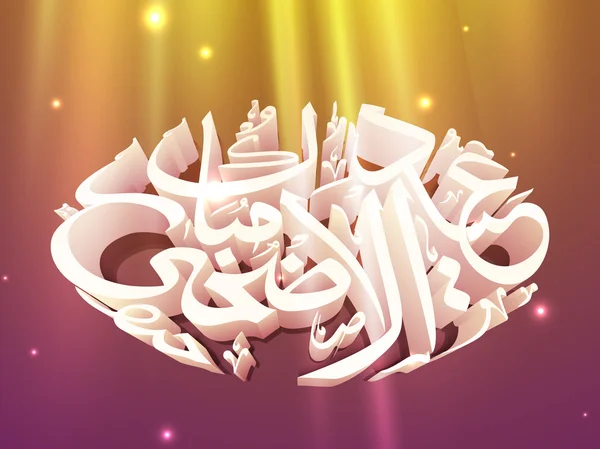 Eid-al-adha-Feier mit stilvollem arabischen Kalligrafie-Text. — Stockvektor