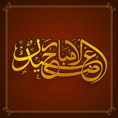 Elegant greeting card for Eid-Al-Adha celebration.