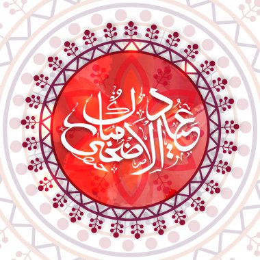 Arabic calligraphy for Eid-Al-Adha celebration.