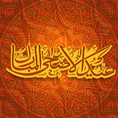 Arabic calligraphy for Eid-Al-Adha celebration.