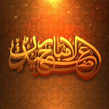 Shiny Arabic text for Eid-Al-Adha celebration.