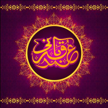 Floral frame with Arabic text for Eid-Al-Adha.