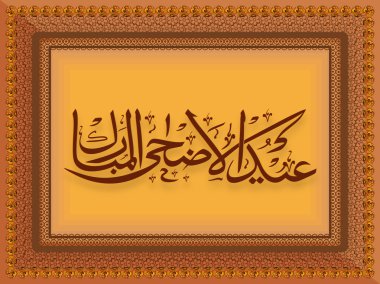 Arabic calligraphy for Eid-Al-Adha celebration.