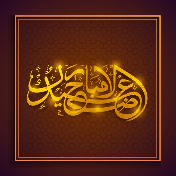 Elegant greeting card for Eid-Al-Adha celebration. — Stok Vektör