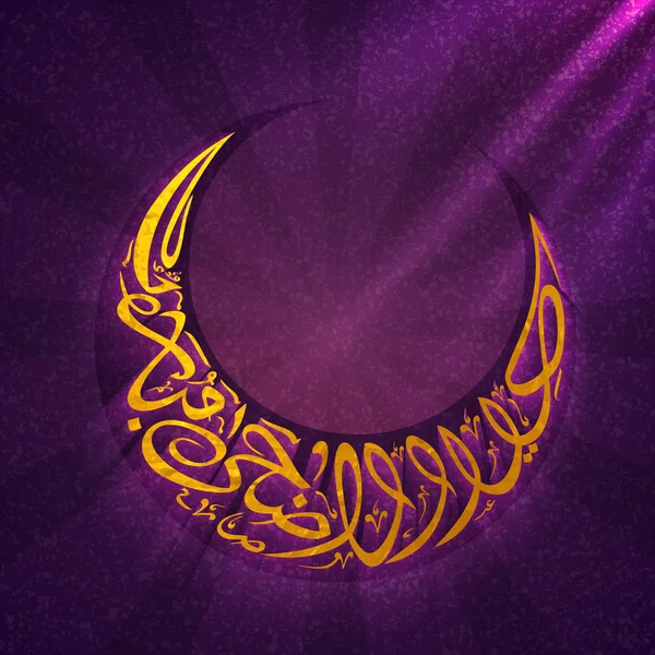 Texto de caligrafia árabe para a celebração Eid-Al-Adha . —  Vetores de Stock