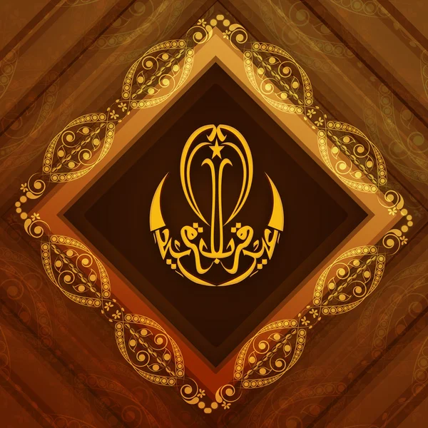 Texte arabe dans le cadre de l'Aïd-Al-Adha . — Image vectorielle