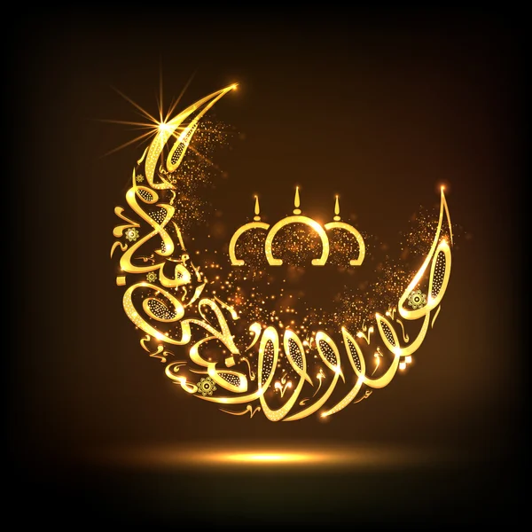 Texto árabe dorado para la celebración de Eid-Ul-Adha . — Vector de stock