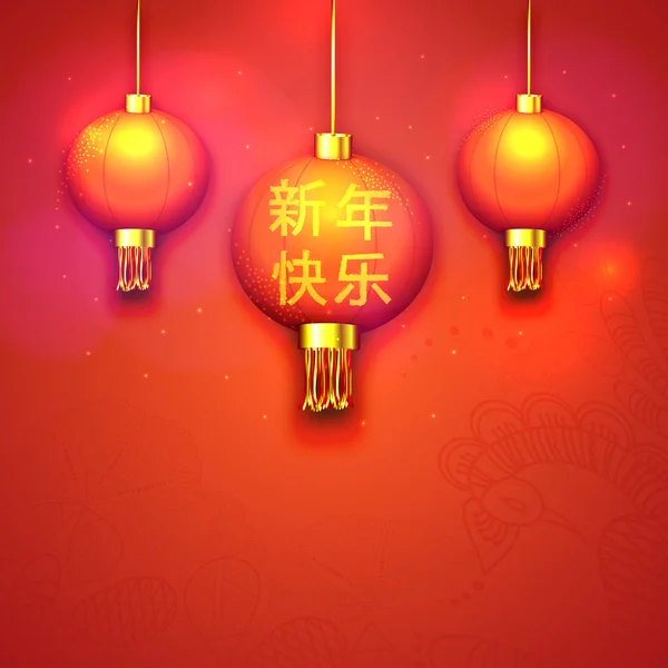 Lanterne lucide per Capodanno cinese . — Vettoriale Stock