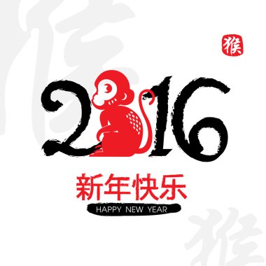 Çin Yeni Yılı kutlamaları için tebrik kartı.